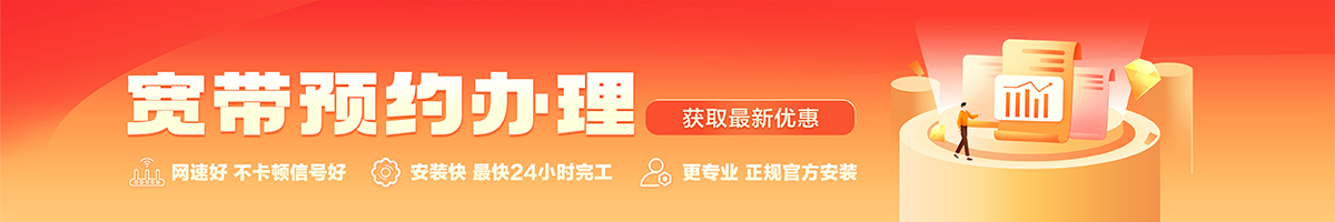 五华宽带在线办理入口